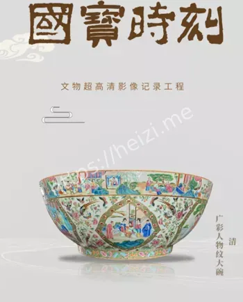 广彩人物纹大碗